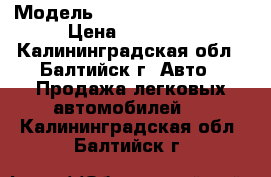 › Модель ­ Volkswagen Parati › Цена ­ 80 000 - Калининградская обл., Балтийск г. Авто » Продажа легковых автомобилей   . Калининградская обл.,Балтийск г.